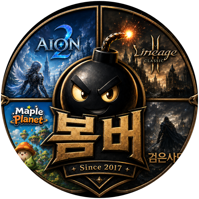 봄버팀